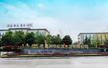 葛洲壩水泥節能改造使用3臺NG娛樂空氣懸浮風機