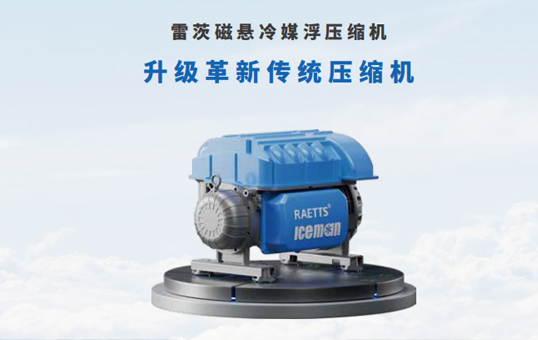 為什么NG娛樂磁懸浮壓縮機可以做到四級壓縮?