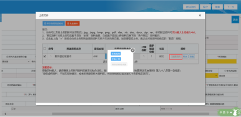 福建省電子稅務(wù)局企業(yè)所得稅匯總納稅企業(yè)總分機(jī)構(gòu)信息備案操作流程說(shuō)明